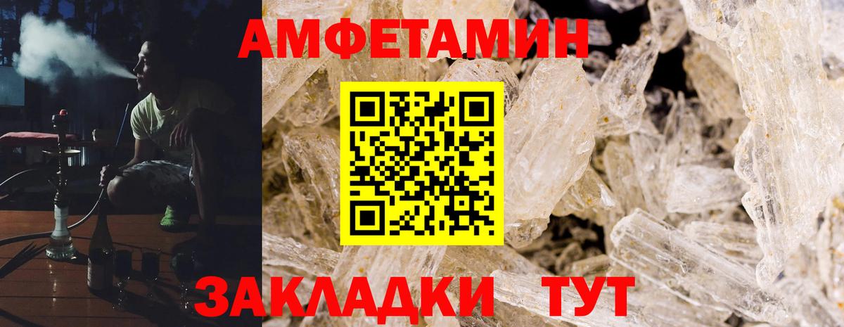 АМФЕТАМИН VHQ  Вход с VPN  АМФ  Рязань 