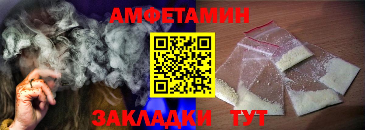 Амфетамин Розовый Рязань
