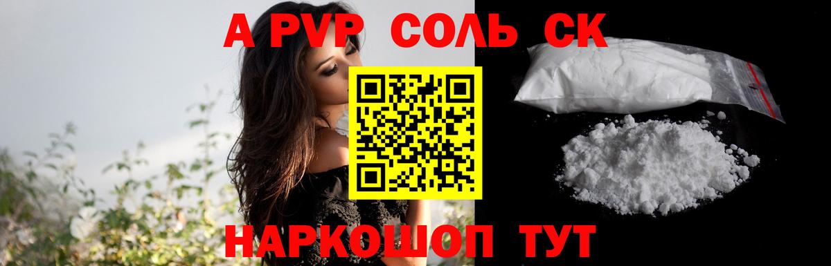A PVP крисы CK Рязань