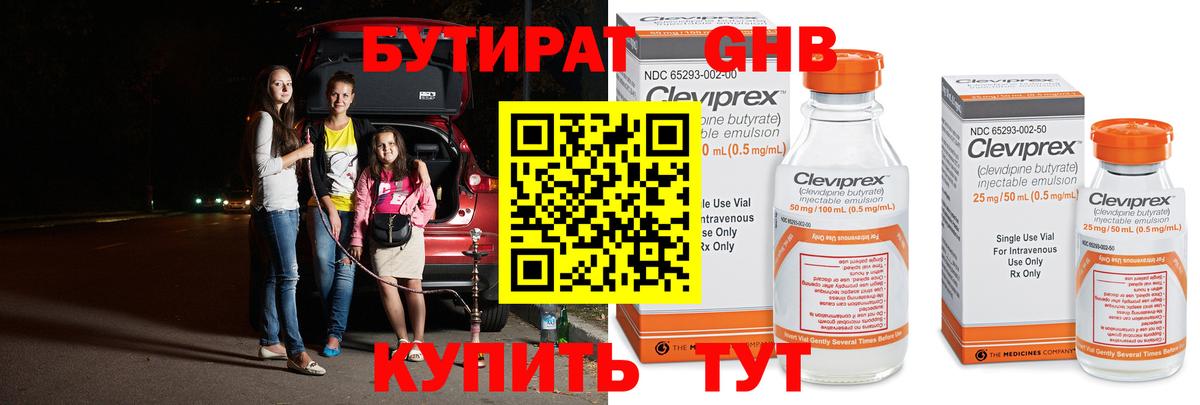 Бутират буратино  Вход с VPN  Рязань 