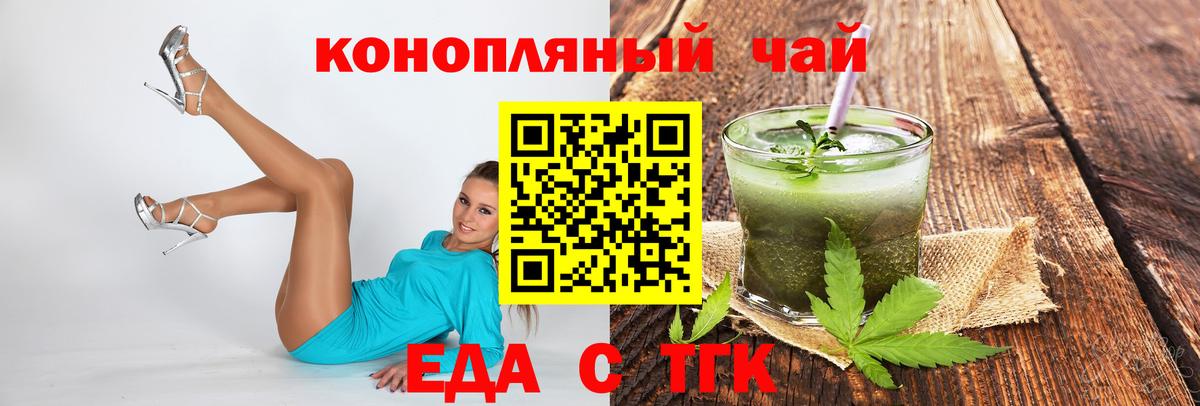 Печенье с ТГК конопля  Вход с VPN  Рязань 