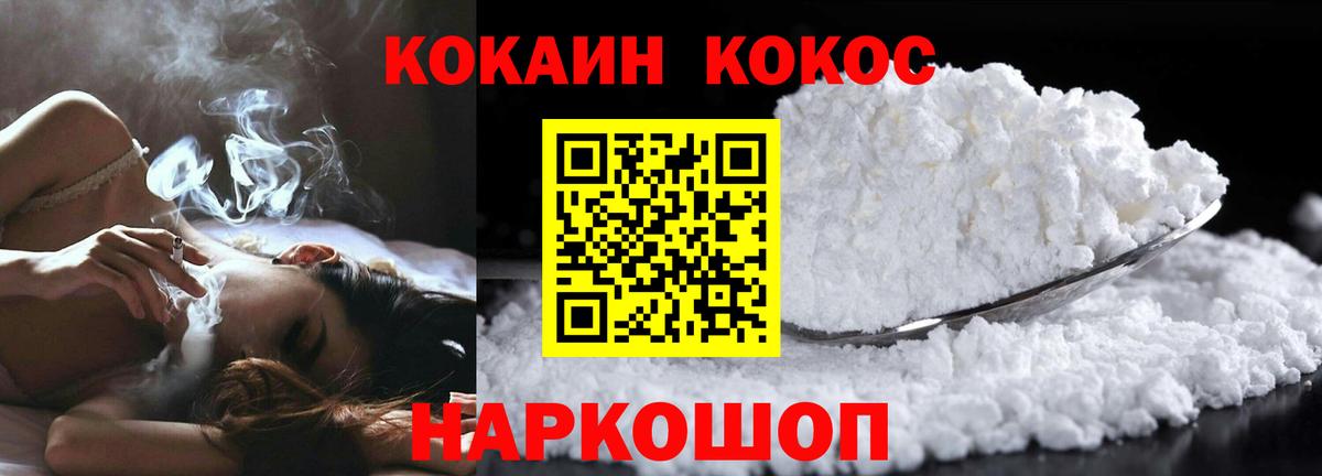 Cocaine FishScale Рязань