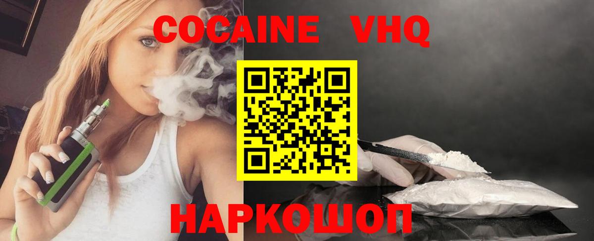 COCAIN Колумбийский  Кокаин 99%  Вход с VPN  закладки  Рязань 