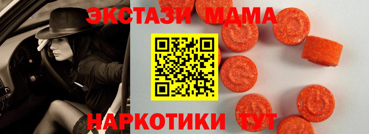 наркотики  ЭКСТАЗИ  Вход с VPN  Ecstasy 250 мг  Рязань 