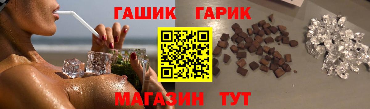 ГАШИШ Cannabis Рязань