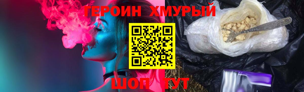 ГЕРОИН Heroin Рязань