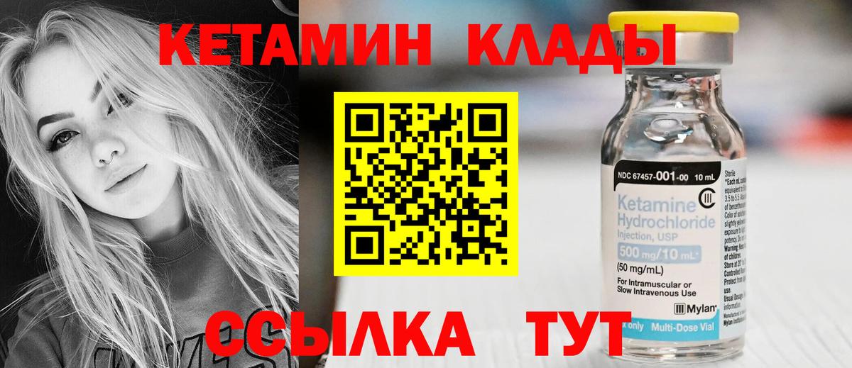 КЕТАМИН ketamine Рязань