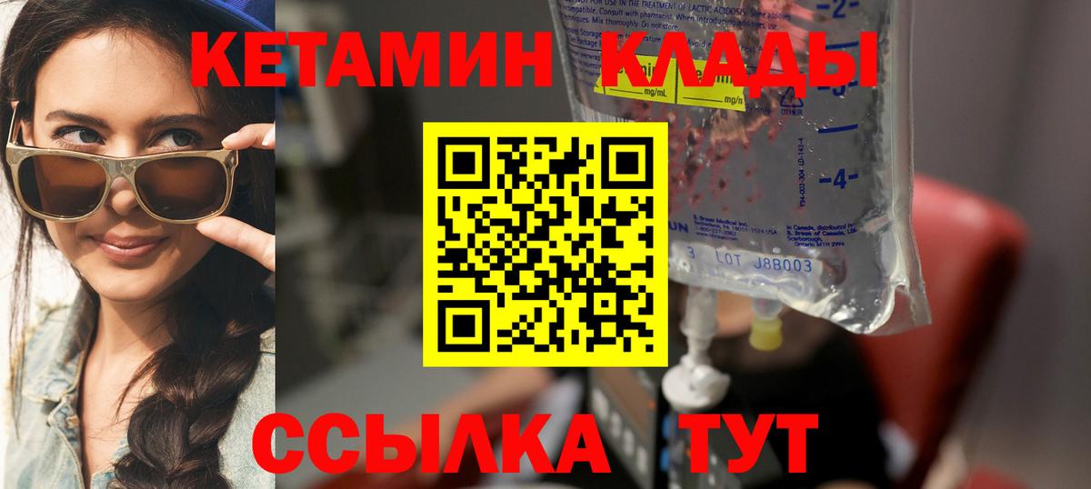Кетамин ketamine  Кетамин ketamine  Рязань  Вход с VPN 