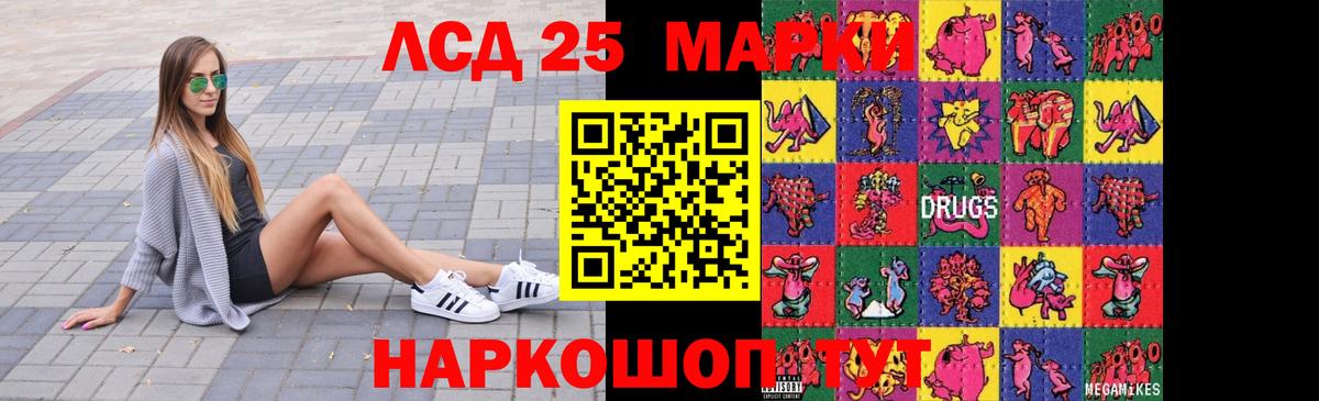 LSD-25 экстази кислота Рязань