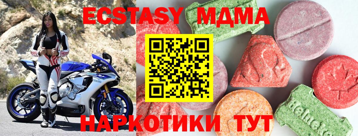 МДМА  MDMA Molly  MDMA кристаллы  Вход с VPN  Рязань 