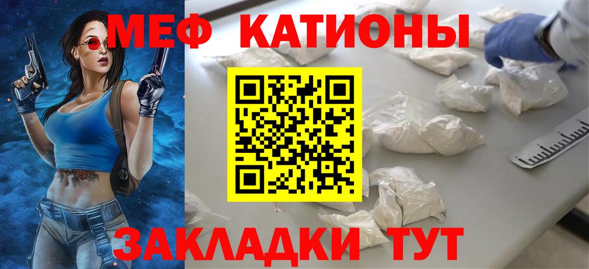 Меф мяу мяу  Рязань