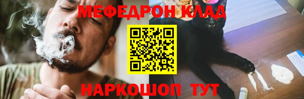 Мефедрон VHQ  Вход с VPN  МЯУ-МЯУ  МЯУ-МЯУ  Рязань  Мефедрон мяу мяу 