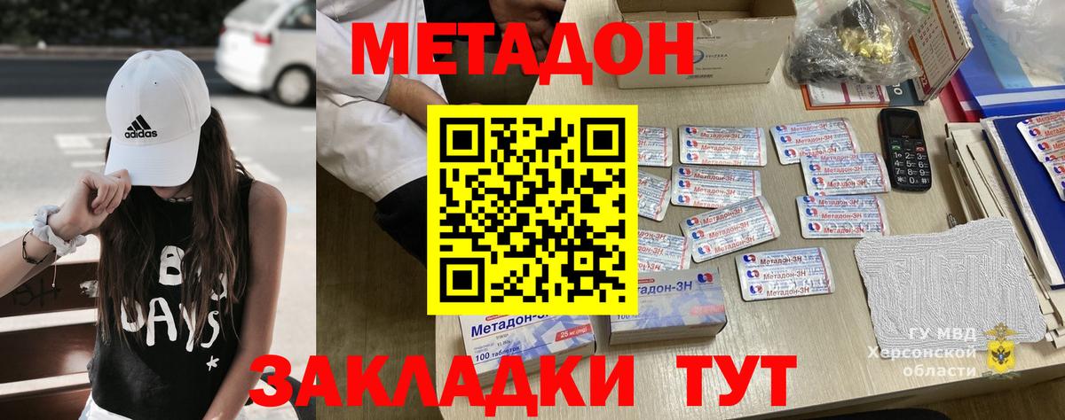 МЕТАДОН methadone  Метадон мёд  Вход с VPN  Рязань 