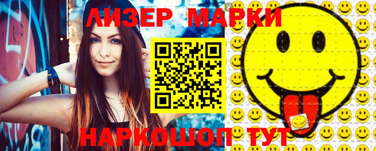 Марки N-bome 1,8мг Рязань