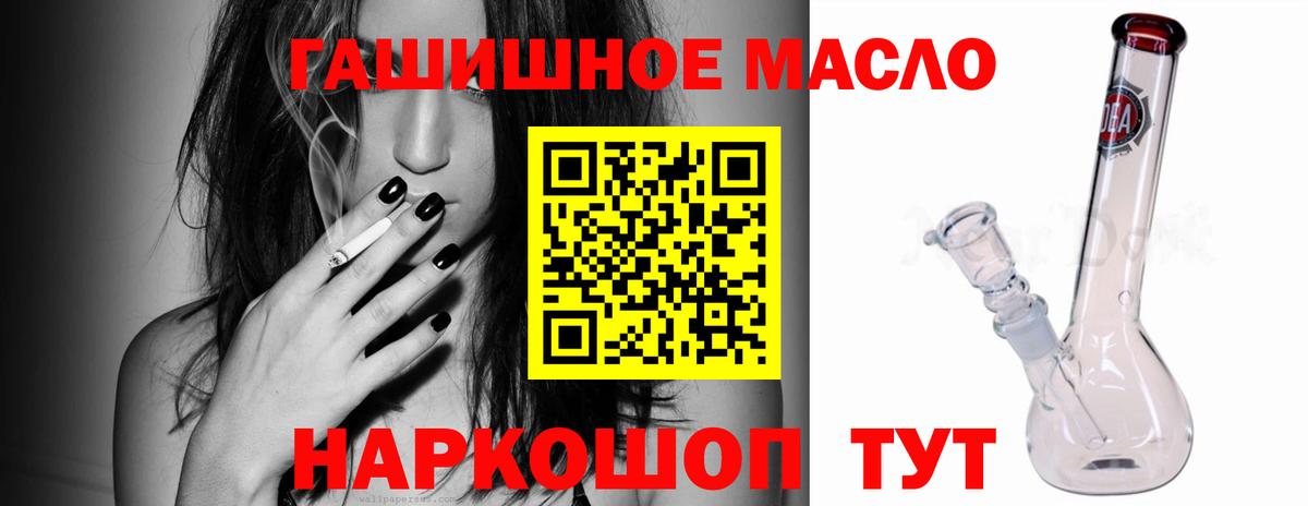Дистиллят ТГК вейп с тгк Рязань