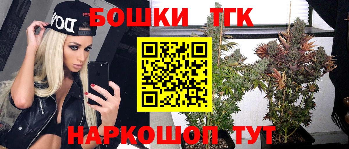 Рязань  Бошки Шишки планчик  Вход с VPN  Конопля White Widow  Бошки марихуана ГИДРОПОН 
